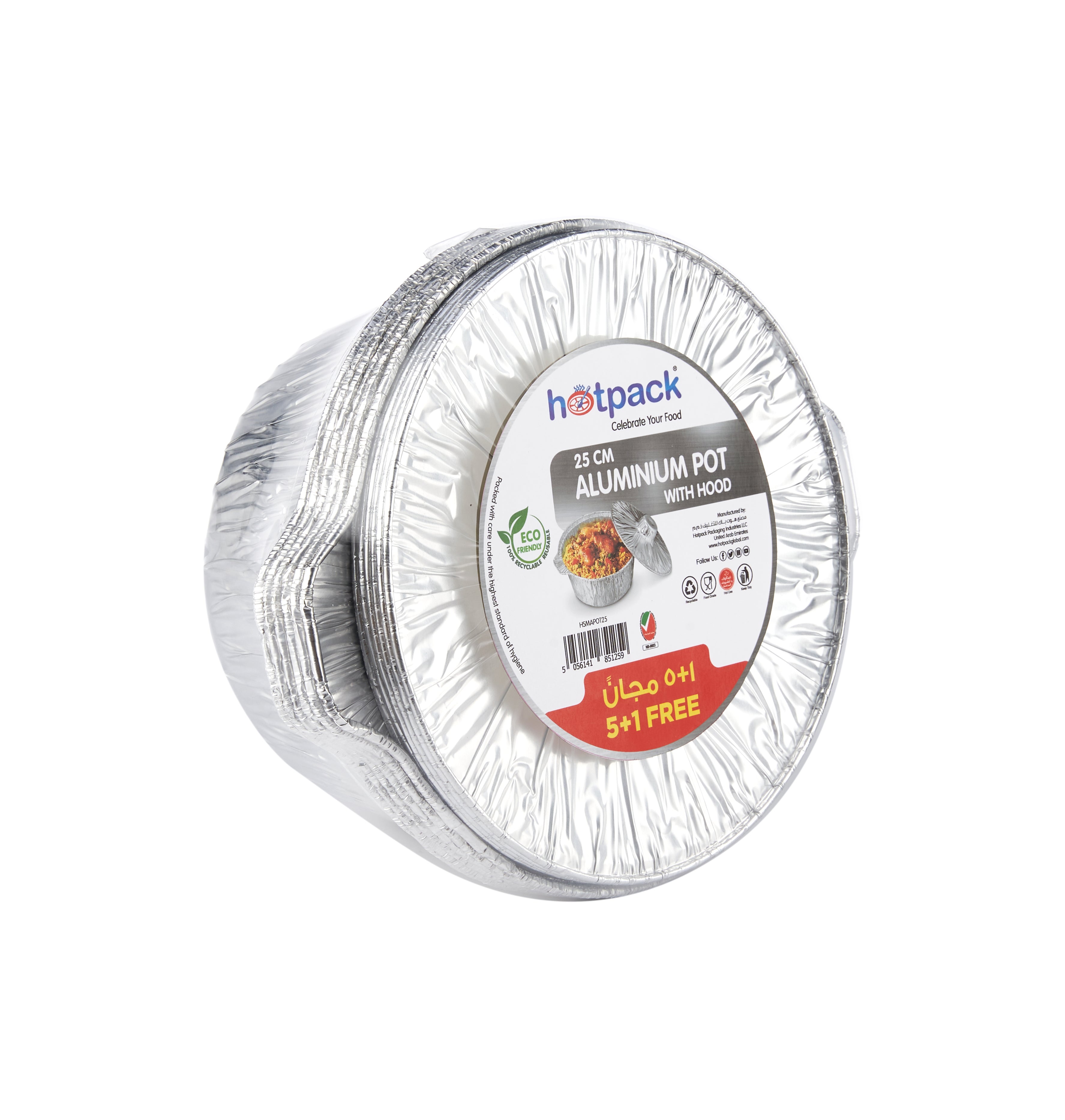 وعاء ألومنيوم 29 سم مع غطاء (5+1 مجانًا)